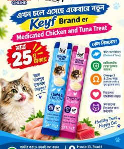Keyf Medicated Creamy Treats Chicken and Tuna 15 gm